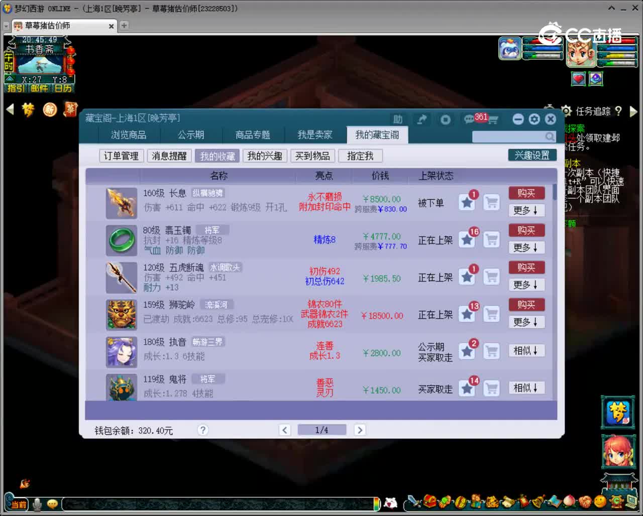 【主播点评】长息