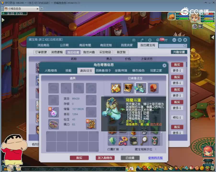 【主播点评】女儿村