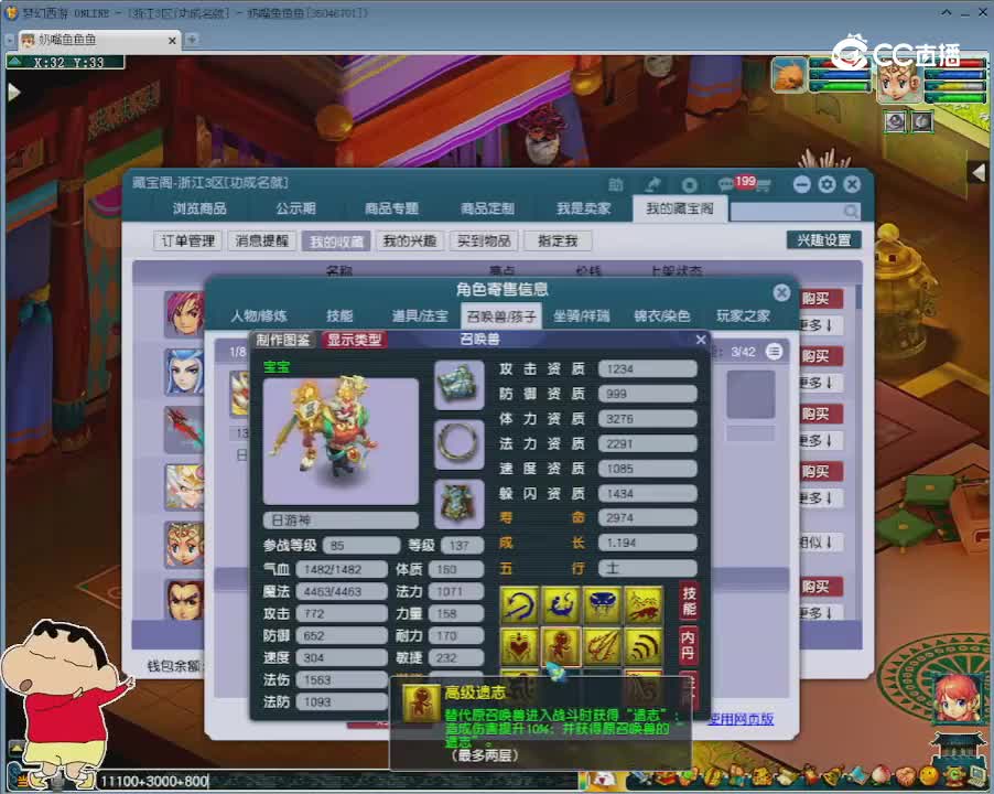 【主播点评】神木林