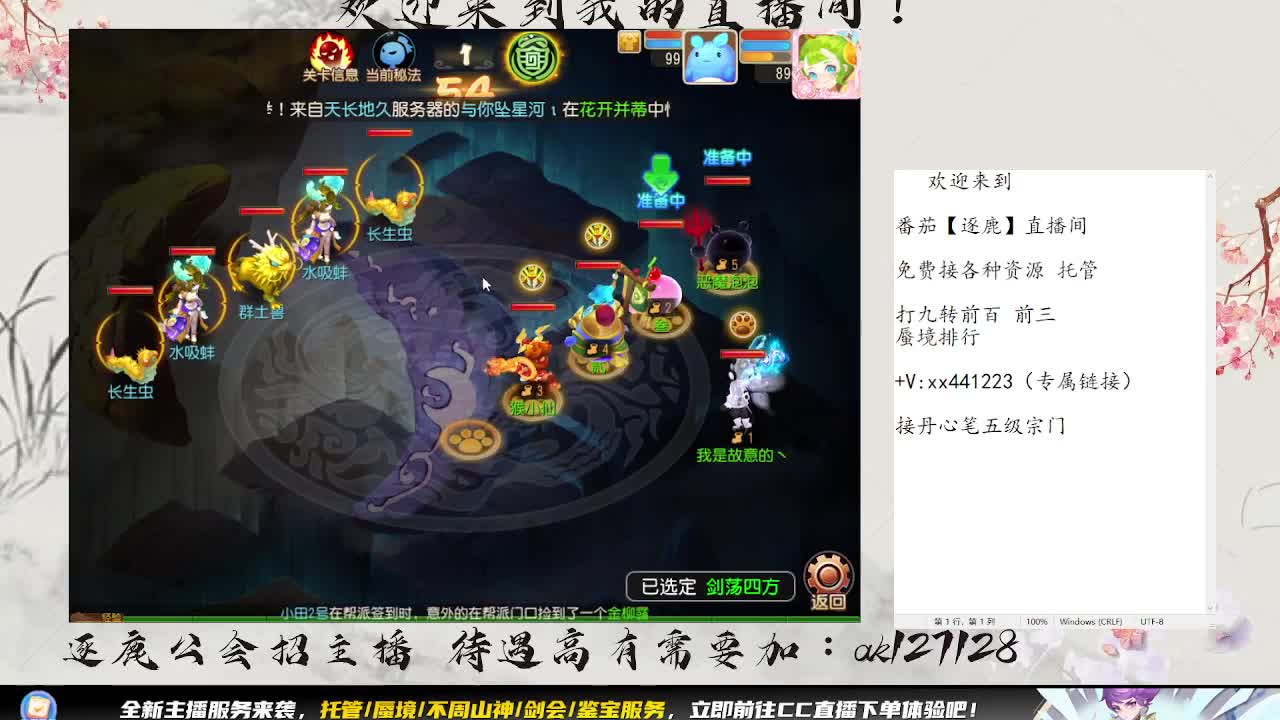 免费免费接蜃境九转 第1段