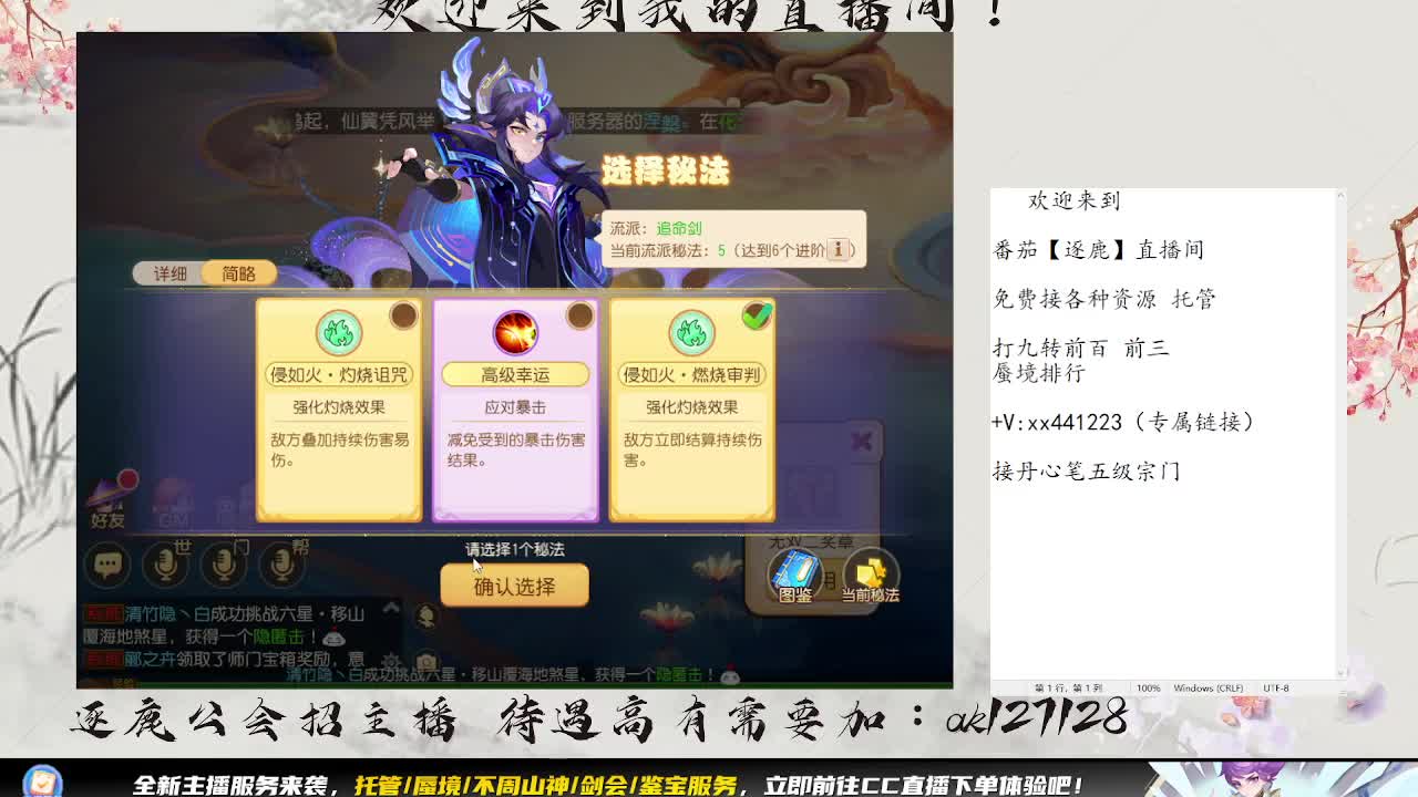 免费免费接蜃境九转 第2段