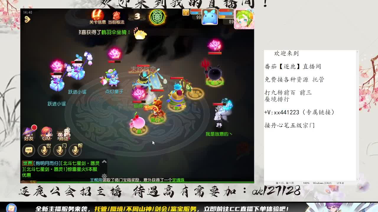 免费免费接蜃境九转 第3段