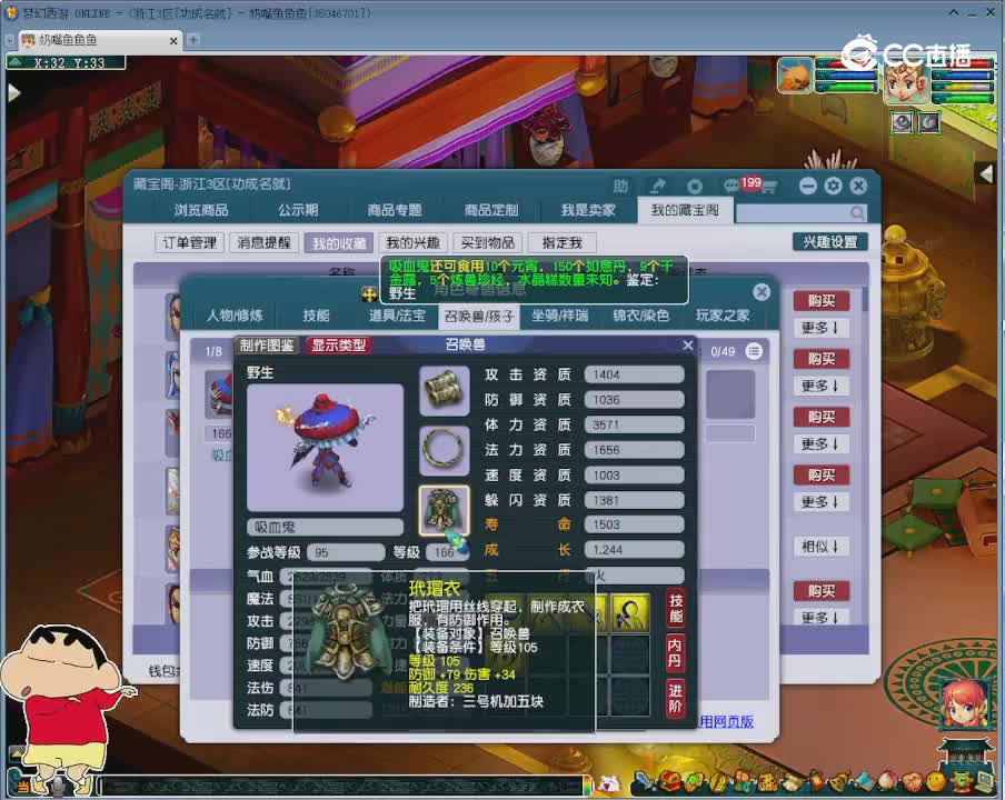 【主播点评】五庄观