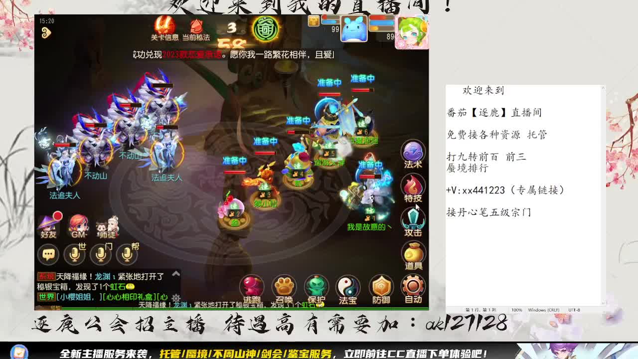 免费免费接蜃境九转 第4段