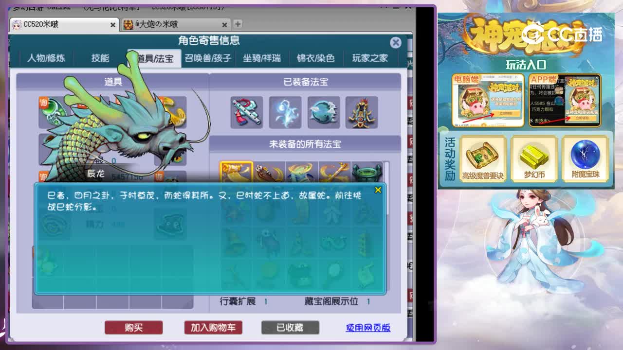 【主播点评】神木林