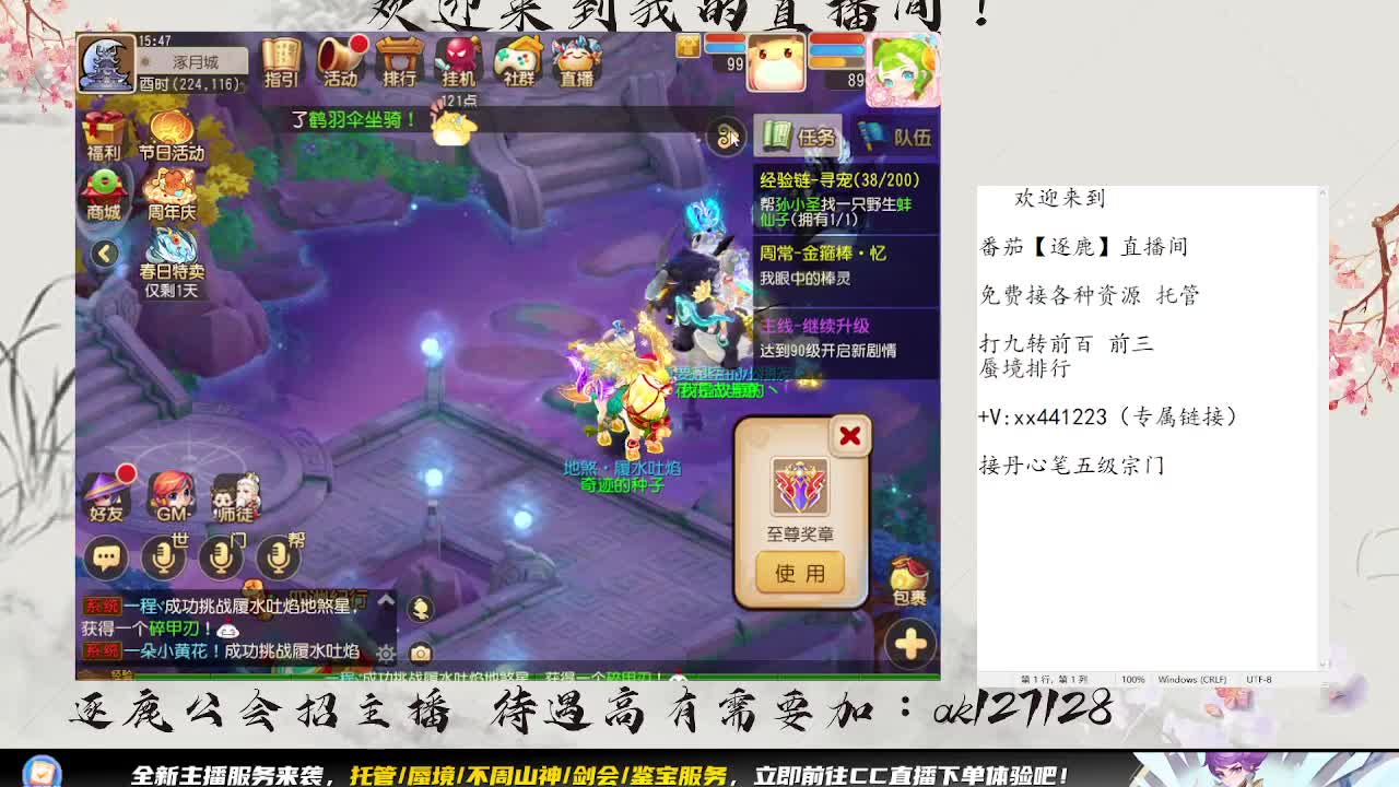 免费免费接蜃境九转 第5段