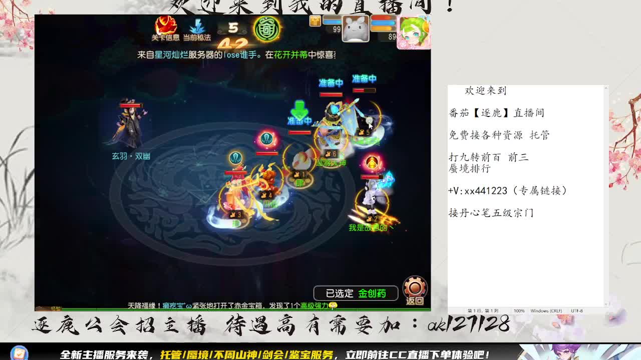 免费免费接蜃境九转 第6段