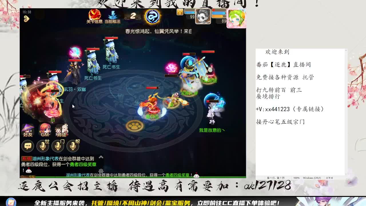 免费免费接蜃境九转 第7段