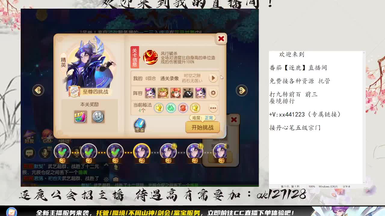 免费免费接蜃境九转 第8段