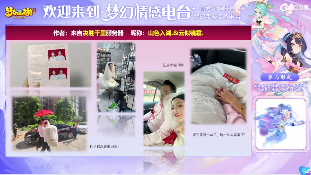 白色情人节-梦幻情感电台 第2段