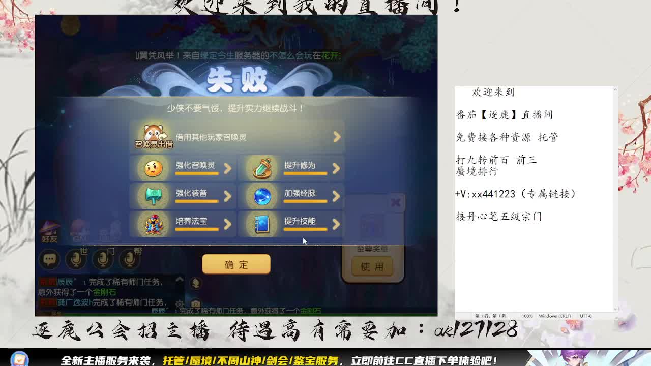 免费免费接蜃境九转 第9段