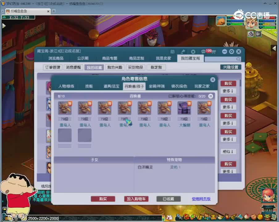 【主播点评】方寸山