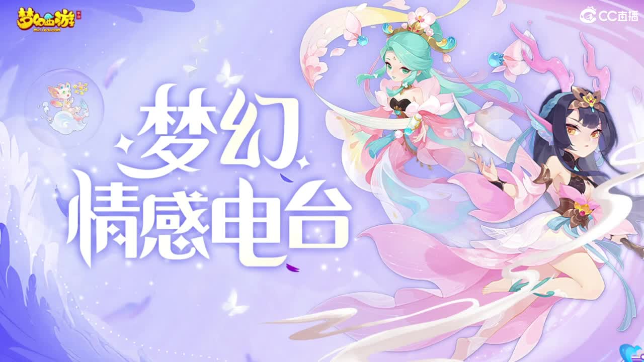 白色情人节-梦幻情感电台 第3段