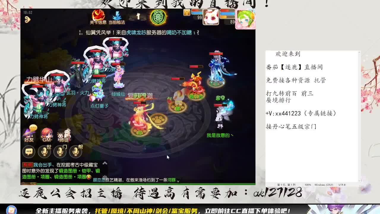 免费免费接蜃境九转 第11段