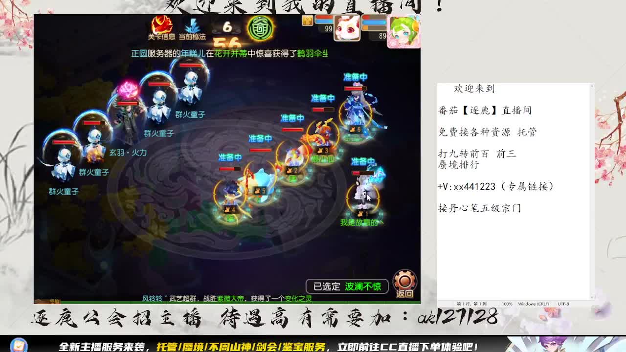 免费免费接蜃境九转 第12段