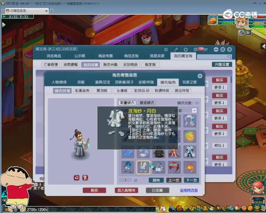 【主播点评】方寸山