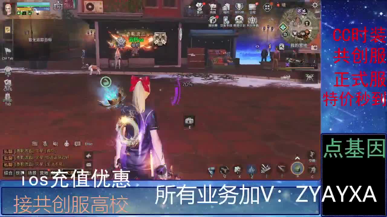 全服时装兑换秒到！ 第1段
