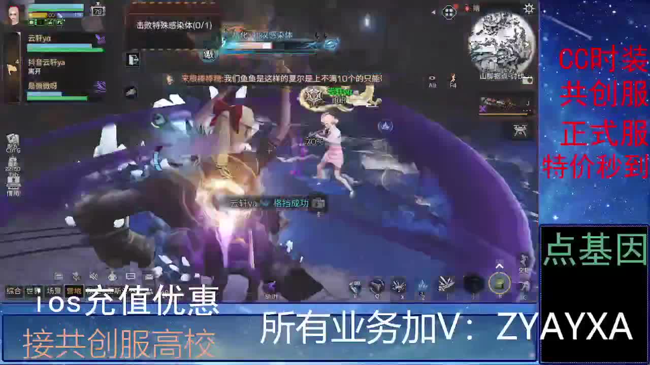 全服时装兑换秒到！ 第2段