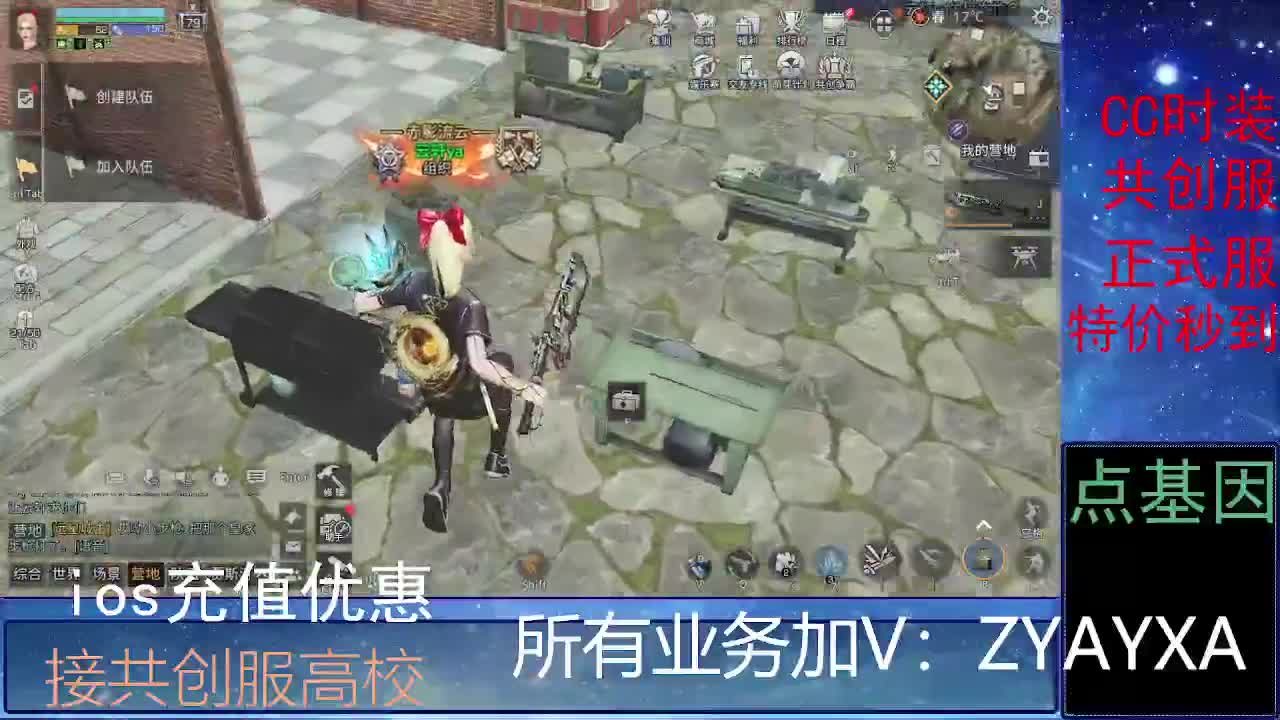 全服时装兑换秒到！ 第3段