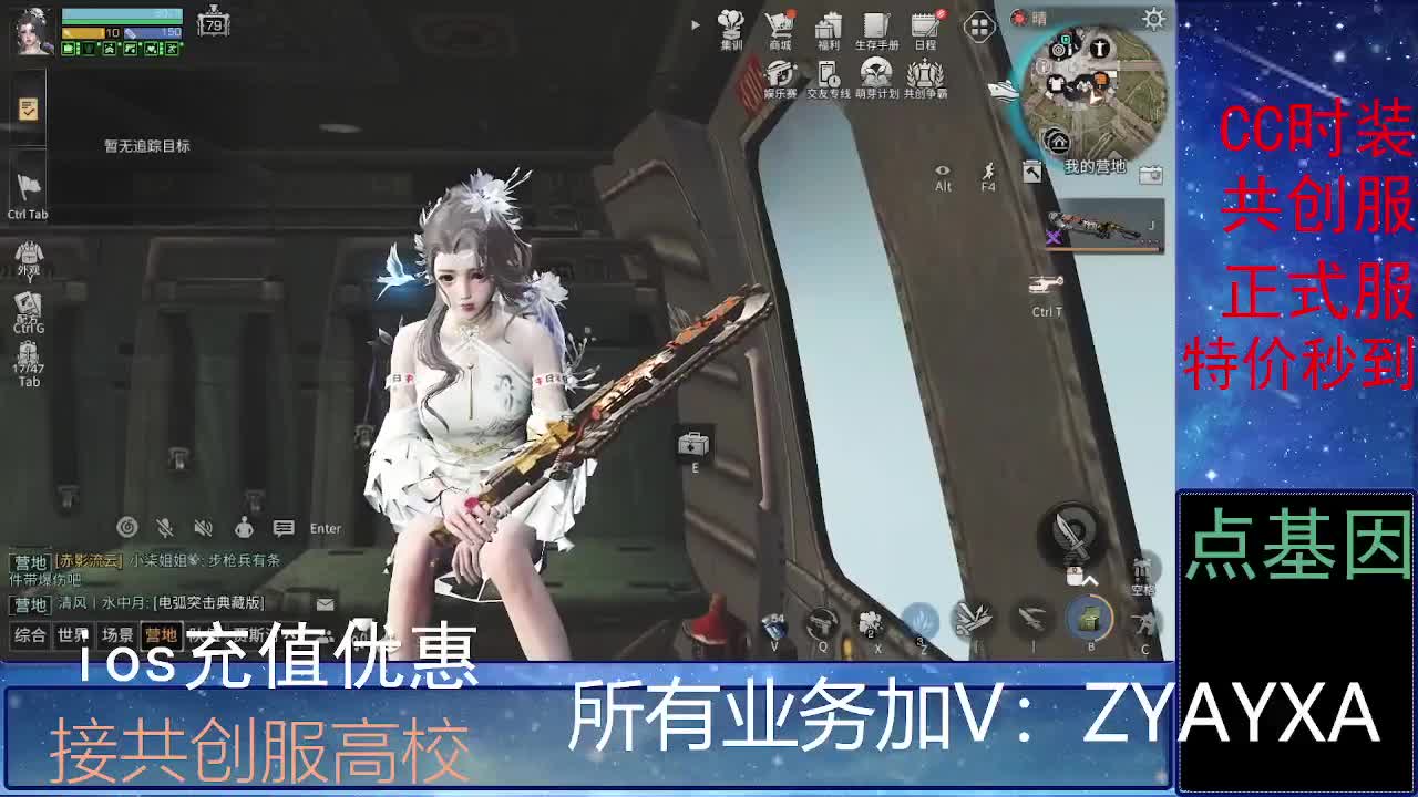 全服时装兑换秒到！ 第4段