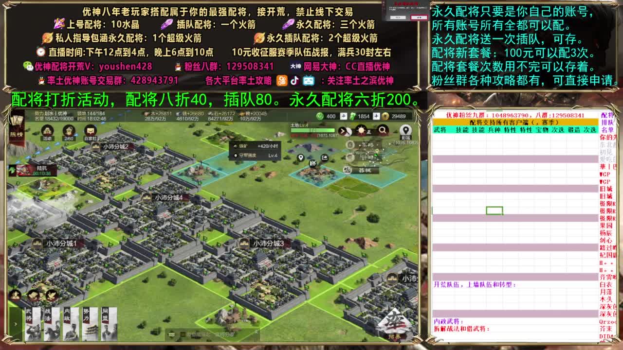 配将打折活动 第1段