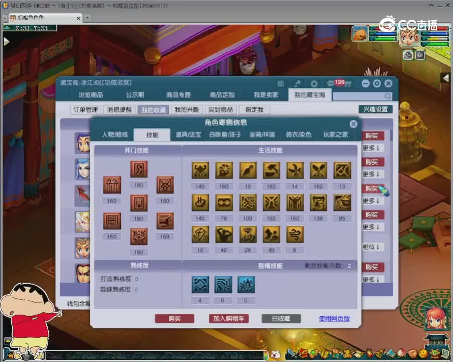 【主播点评】龙宫