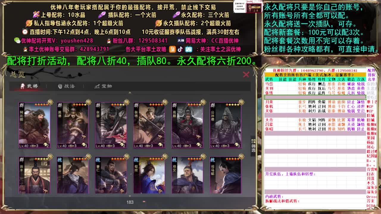 配将打折活动 第2段