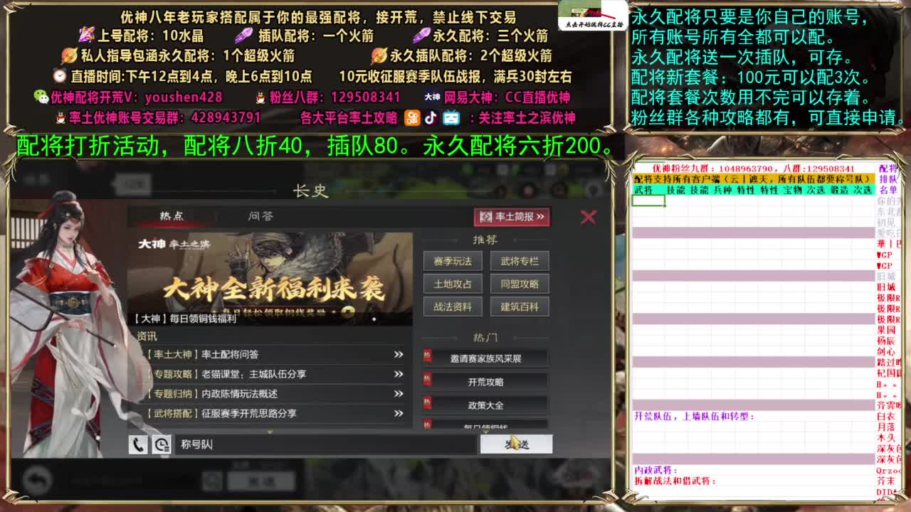 配将打折活动 第3段