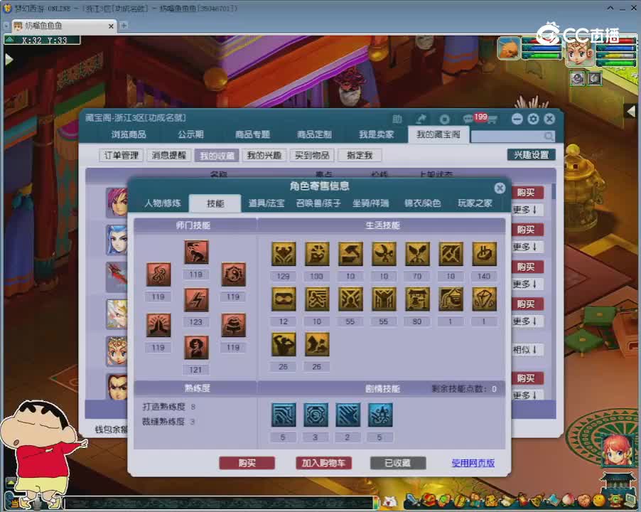 【主播点评】神木林