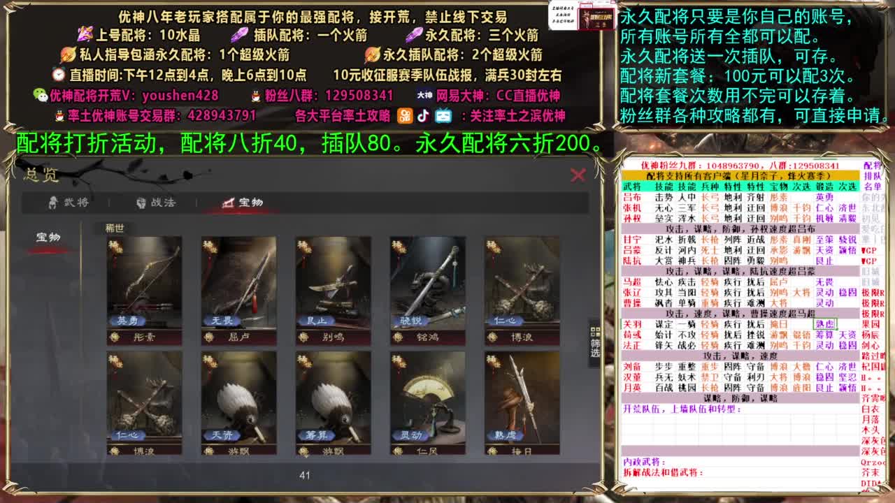 配将打折活动 第4段