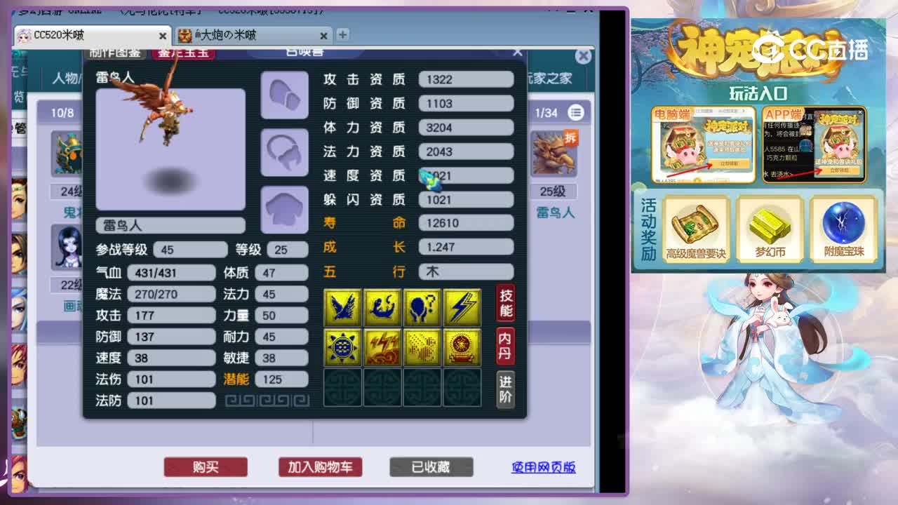 【主播点评】凌波城