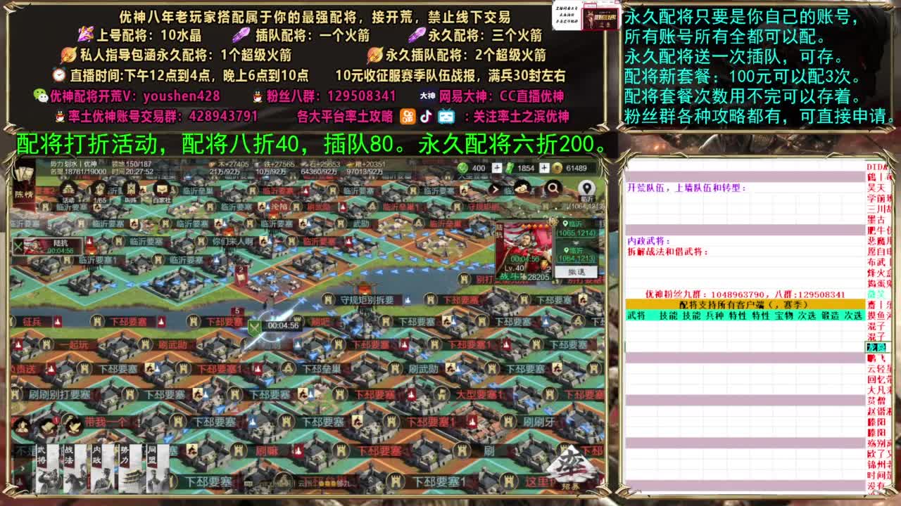 配将打折活动 第5段