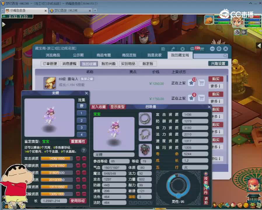 【主播点评】龙鲤