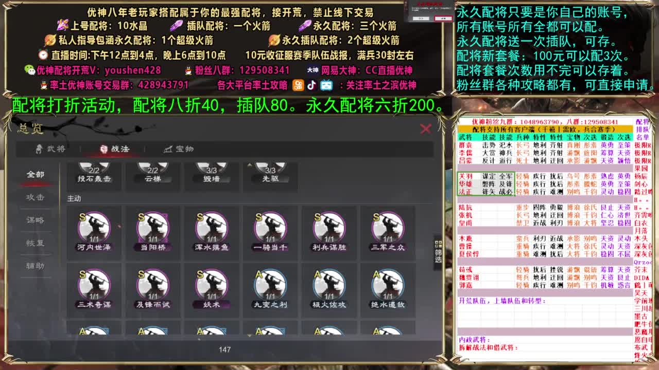 配将打折活动 第6段
