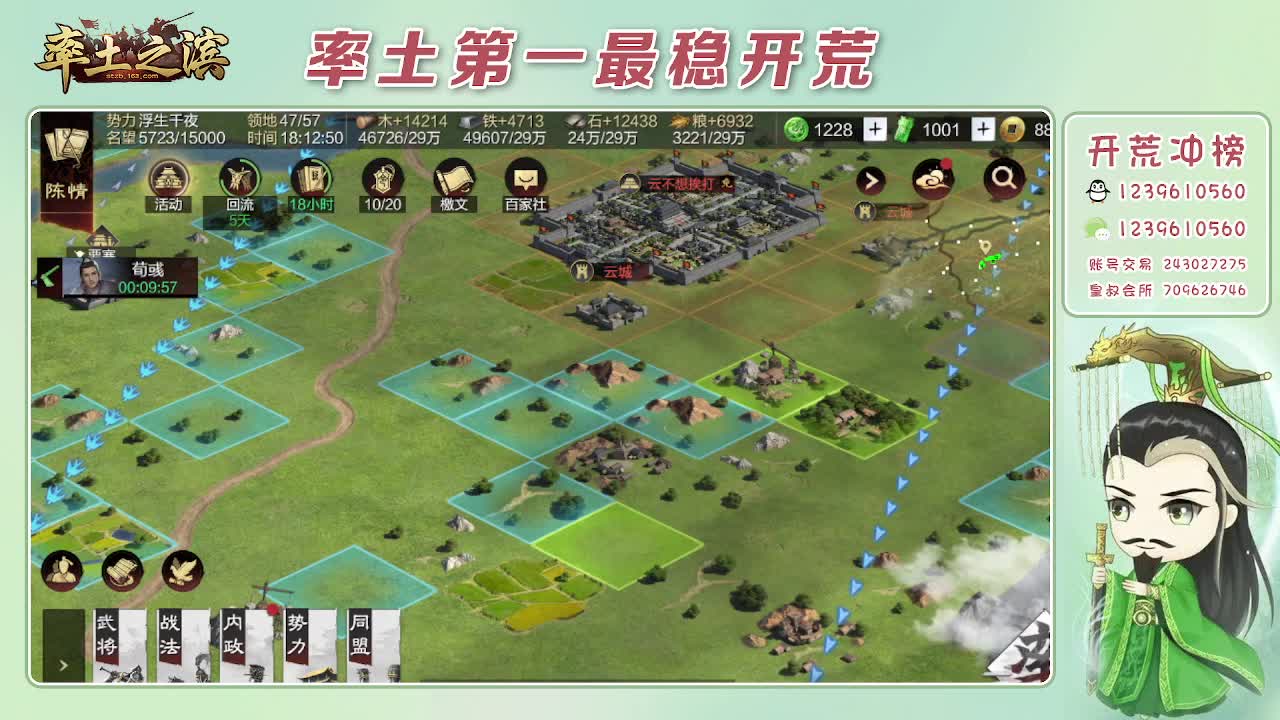 接开荒，冲榜第一 第1段