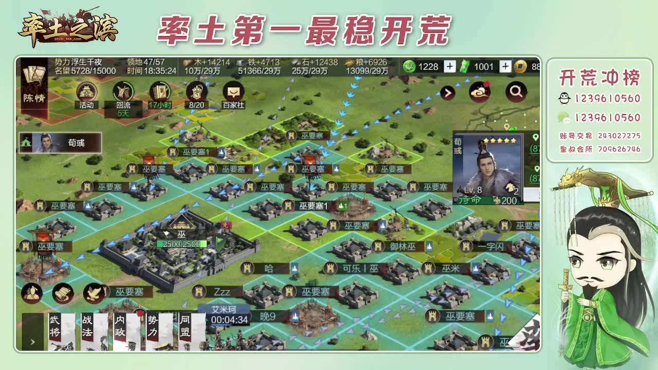 接开荒，冲榜第一 第2段