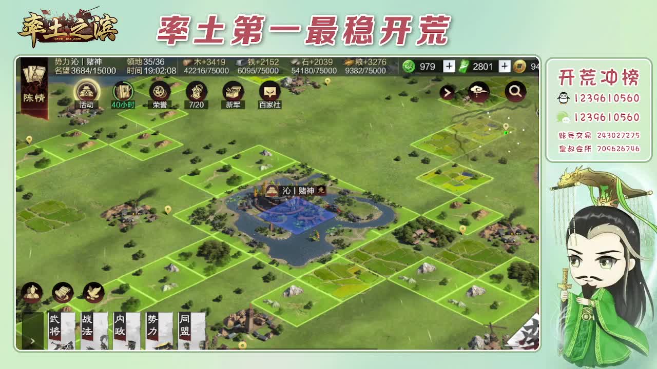 接开荒，冲榜第一 第3段