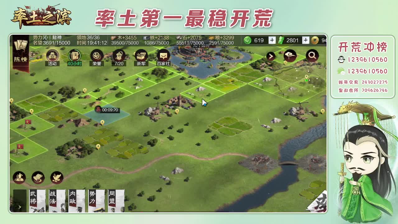 接开荒，冲榜第一 第4段