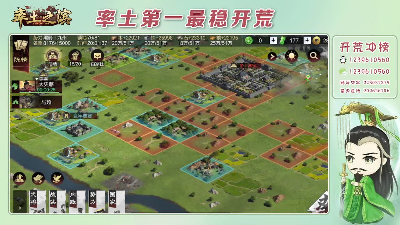 接开荒，冲榜第一 第5段