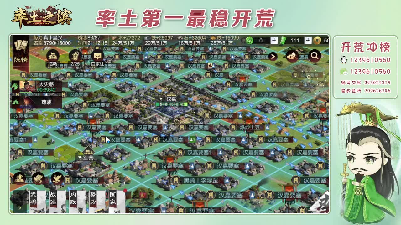 接开荒，冲榜第一 第7段