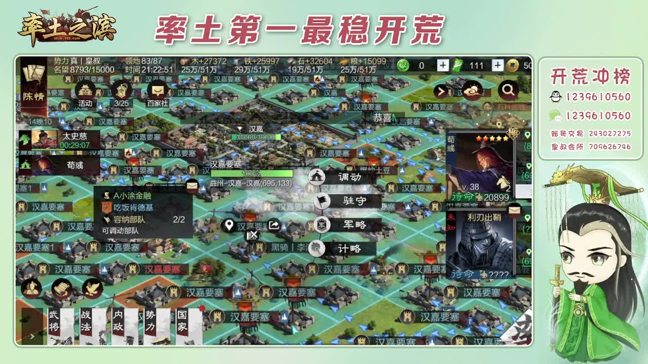 接开荒，冲榜第一 第8段