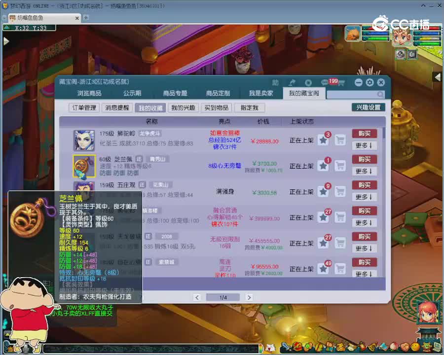 【主播点评】芝兰佩