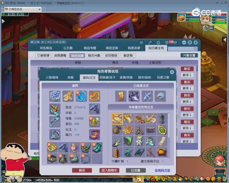 【主播点评】狮驼岭
