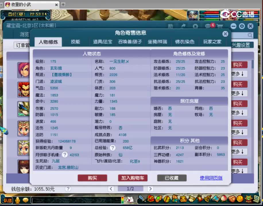 【主播点评】凌波城