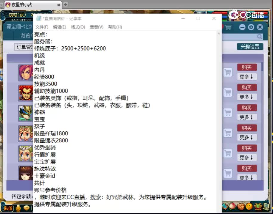 【主播点评】龙宫