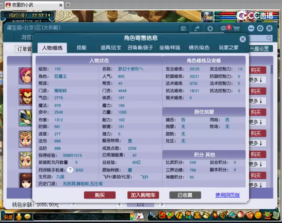 【主播点评】狮驼岭