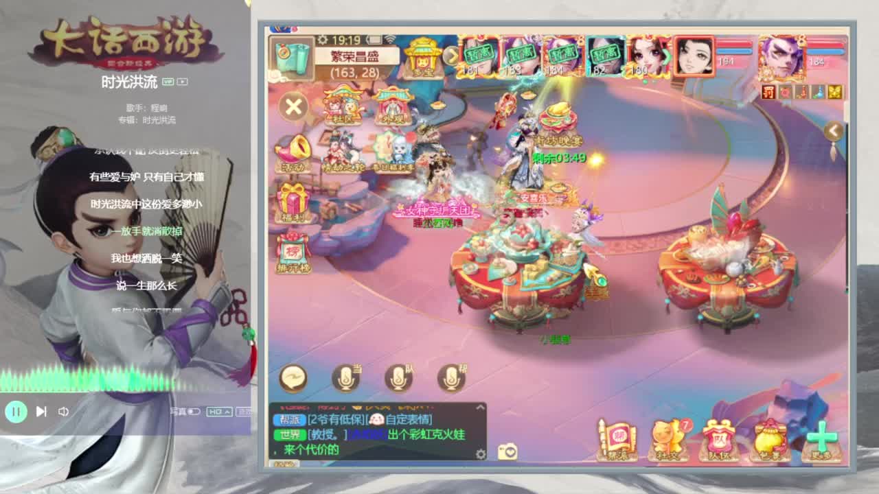 时间服仅存的主播 第2段