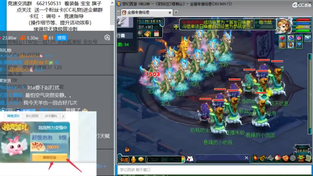 朱砂接调号天降极限冲刺 第8段