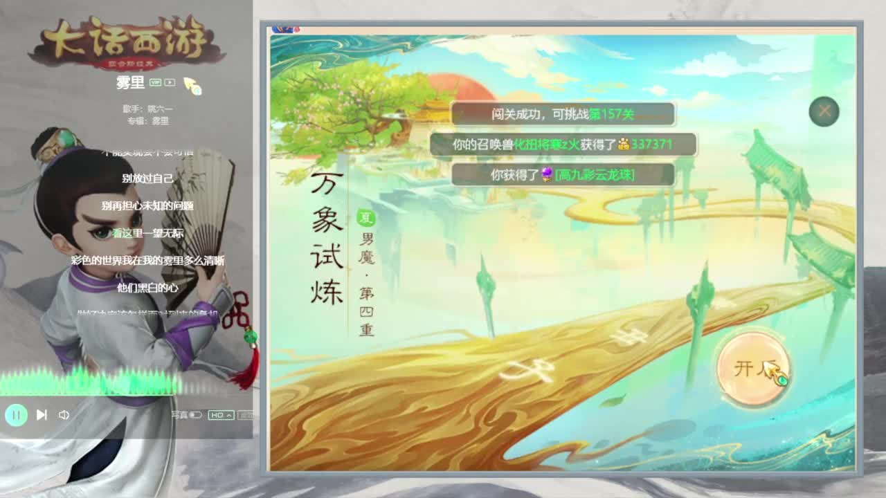 时间服仅存的主播 第6段