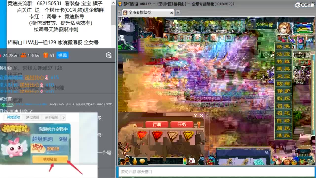 朱砂接调号天降极限冲刺 第9段